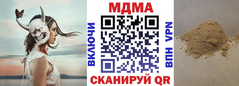 купить наркоту  Нестеровская  MDMA кристаллы 