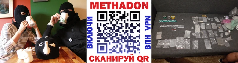 цена наркотик  Нестеровская  Метадон methadone 